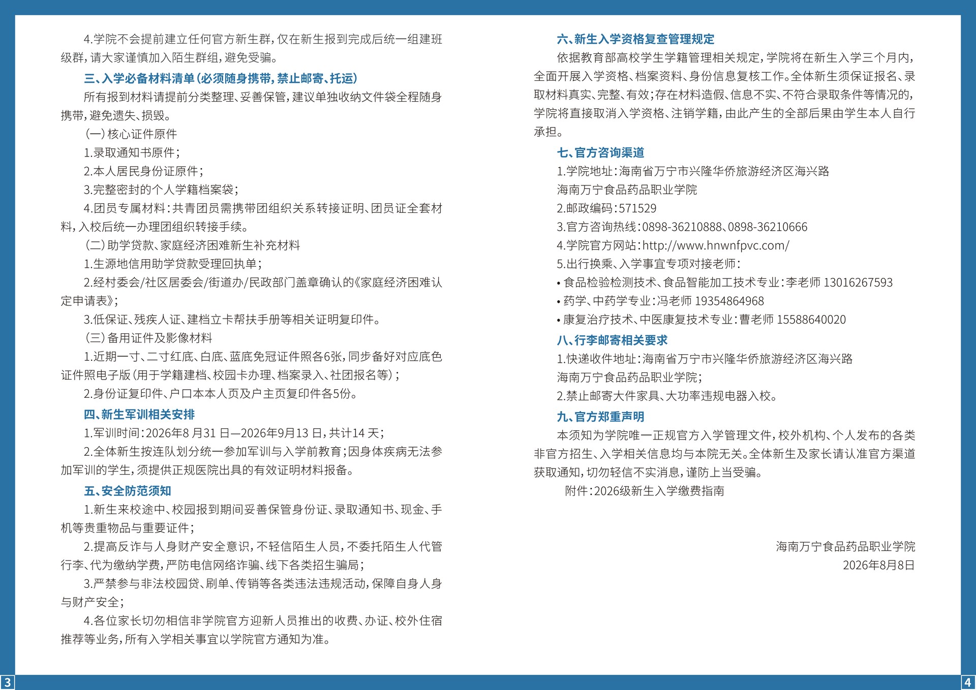 微信图片_20260814134130_51_5.jpg