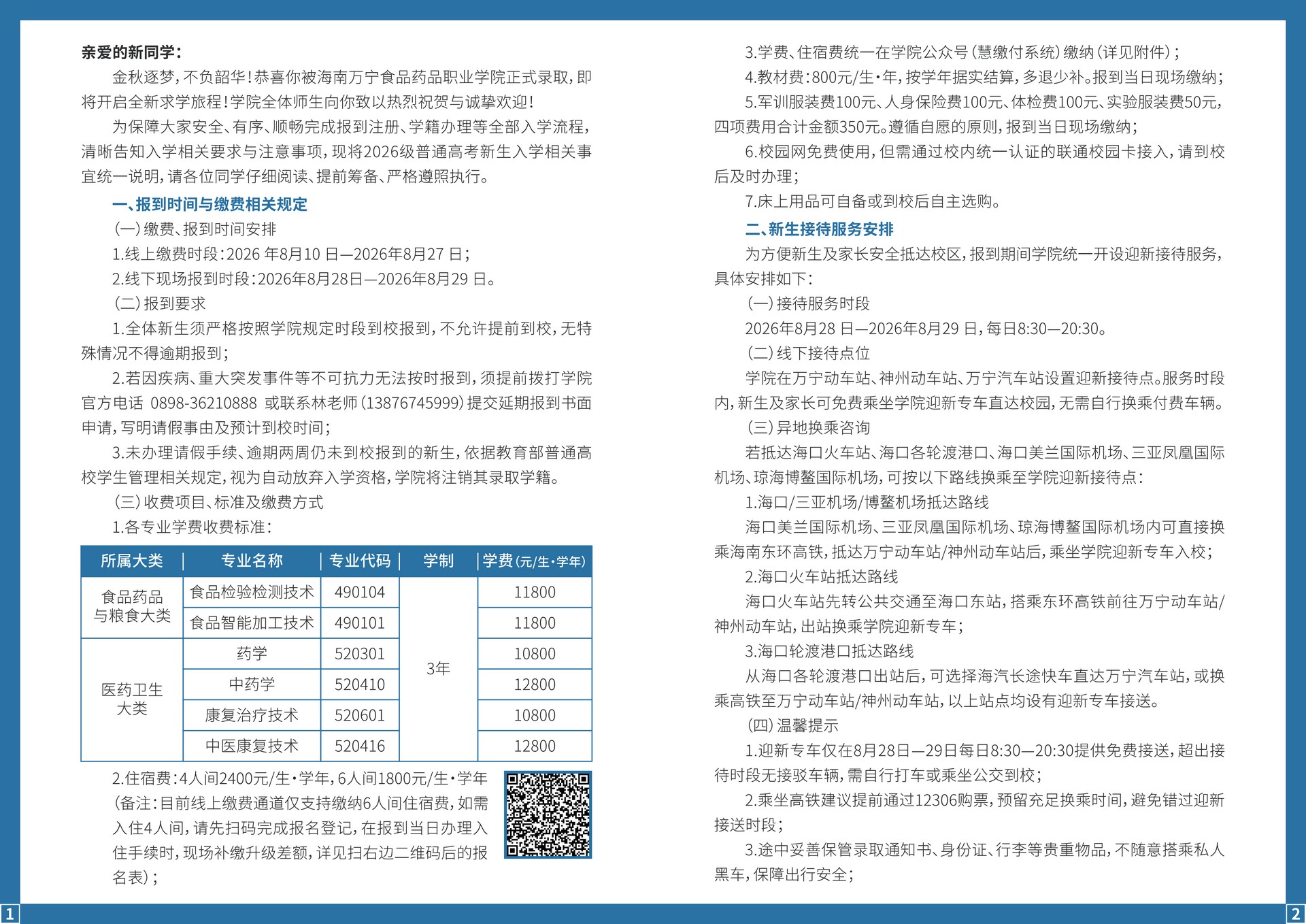 微信图片_20260814134129_50_5.jpg