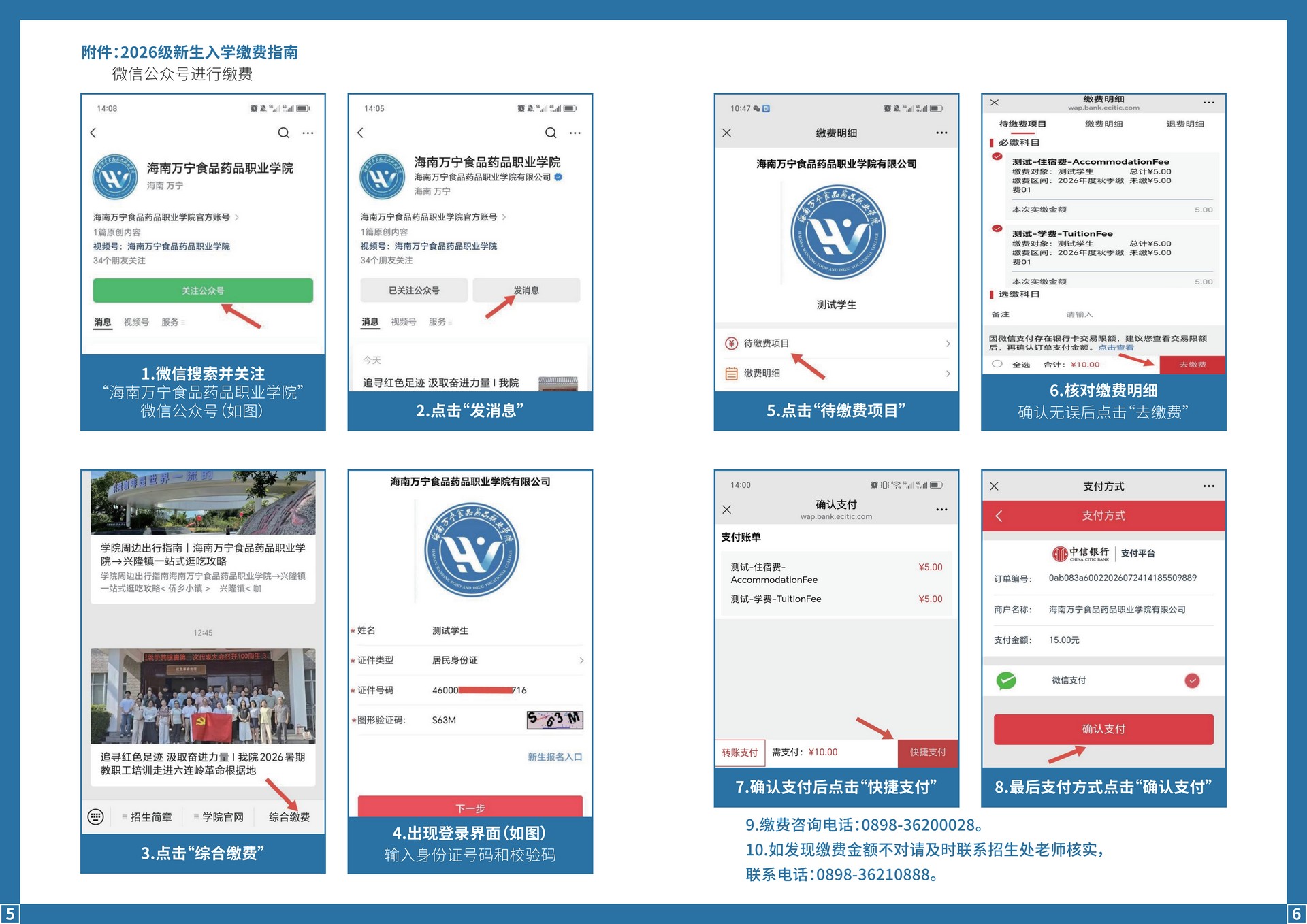 微信图片_20260814134127_48_5.jpg