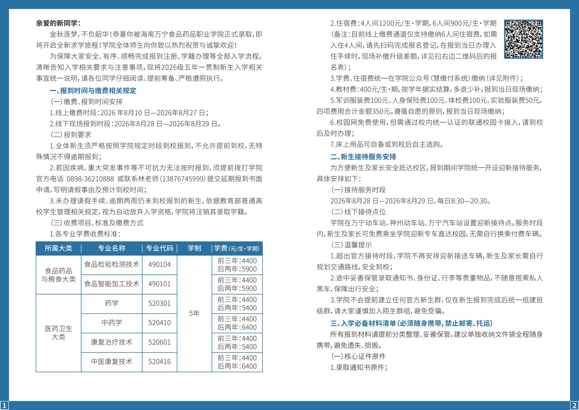 微信图片_20260814134124_46_5.jpg