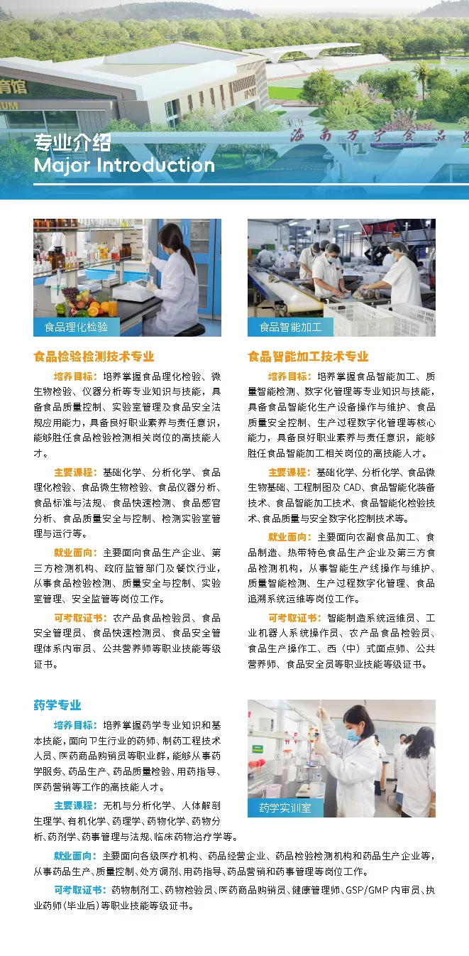 专业介绍