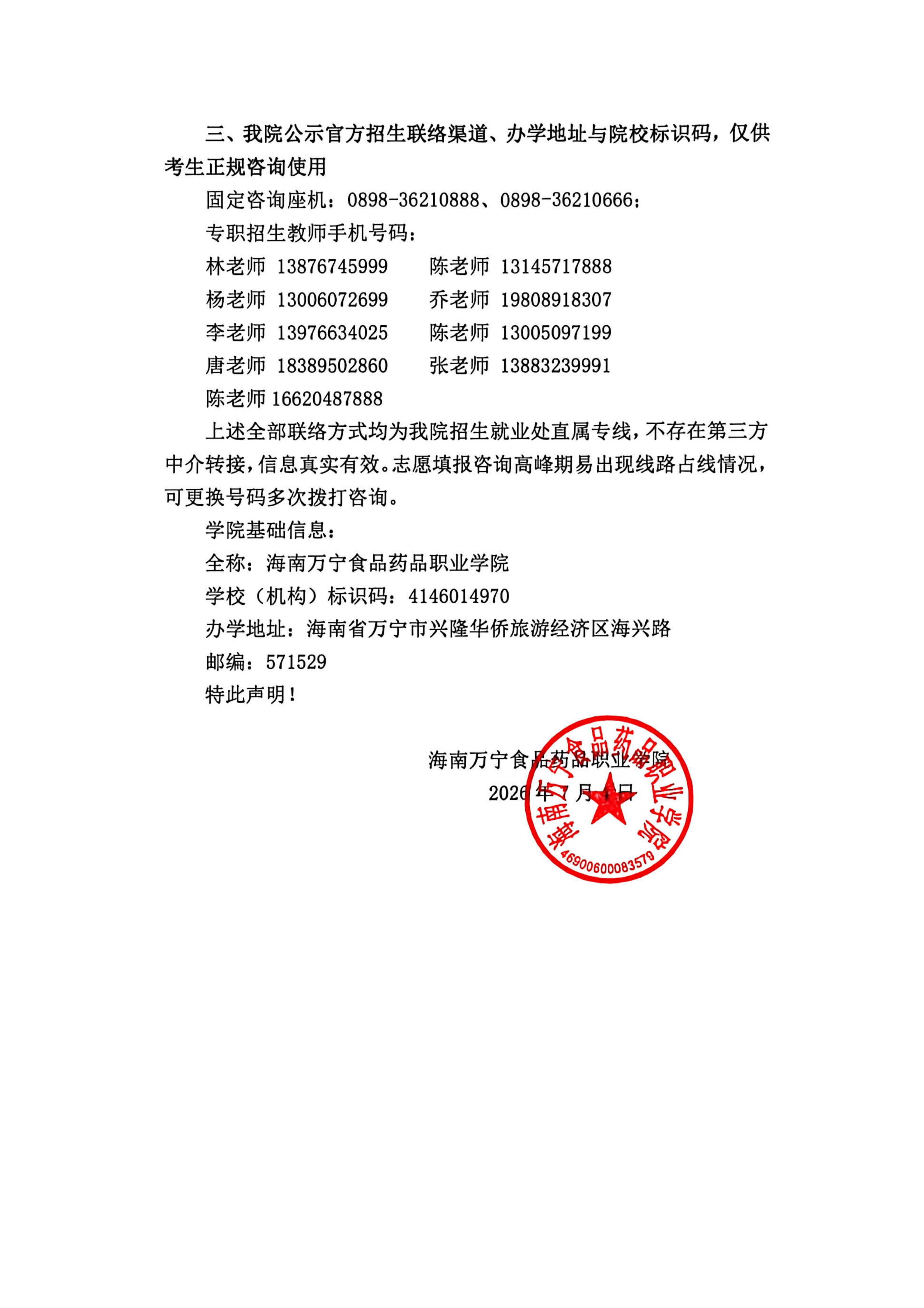 微信图片_20260704170704_72_3.png
