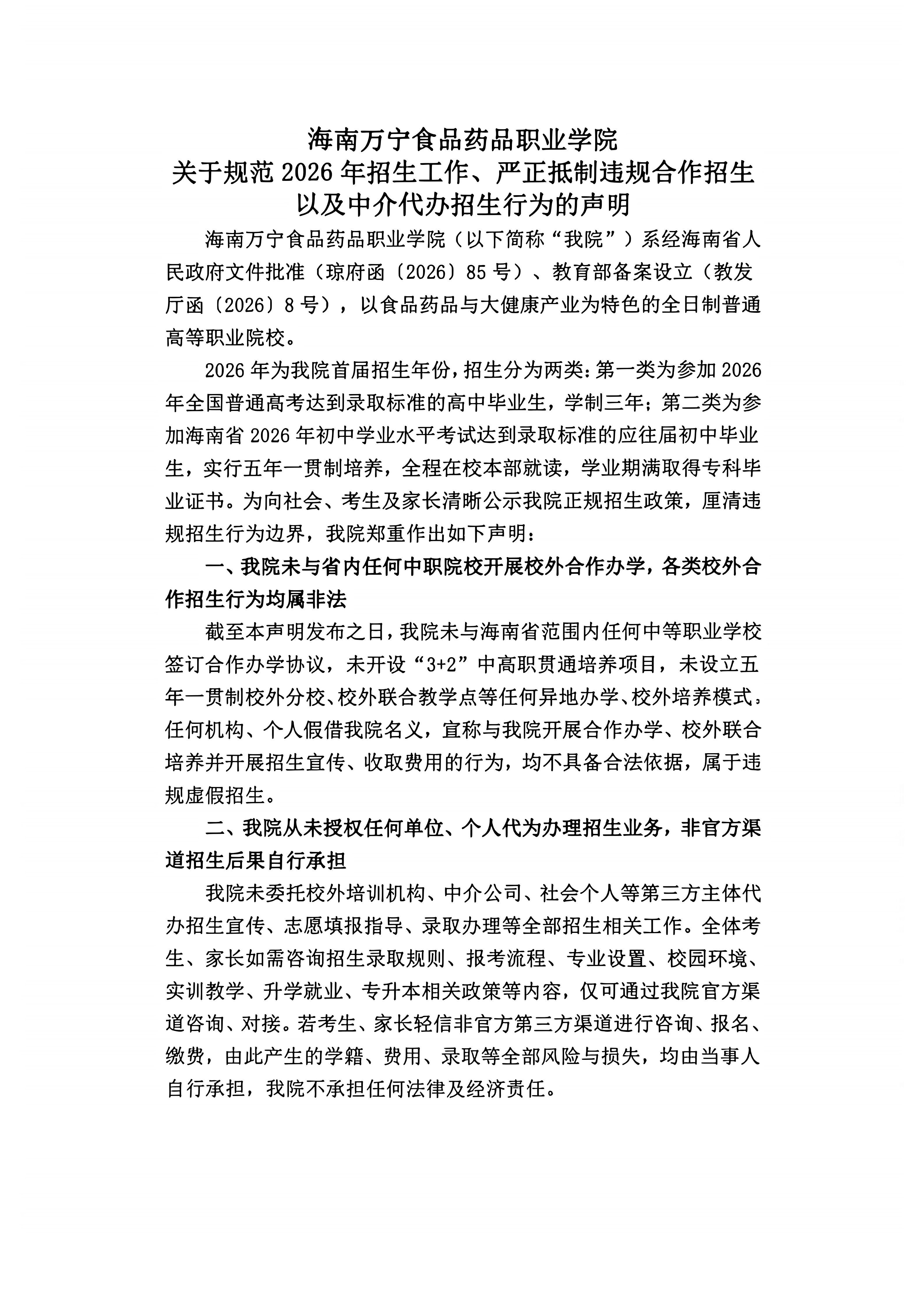 微信图片_20260704170703_71_3.png